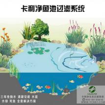 卡利凈魚池過(guò)濾器 K.100s