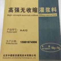 高強(qiáng)無(wú)收縮灌漿料加固型