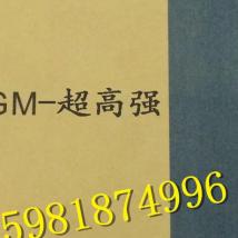 CGM-300高強(qiáng)無(wú)收縮灌漿料（標(biāo)準(zhǔn)型）