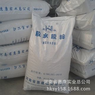 惠康 供應優(yōu)質 膠粉 建筑專用