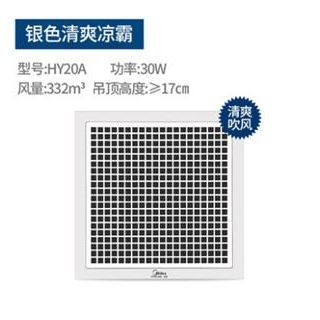 美的 廚房涼霸集成吊頂嵌入式廚房衛(wèi)生間電吹冷風(fēng)扇冷風(fēng)機廚衛(wèi)浴室